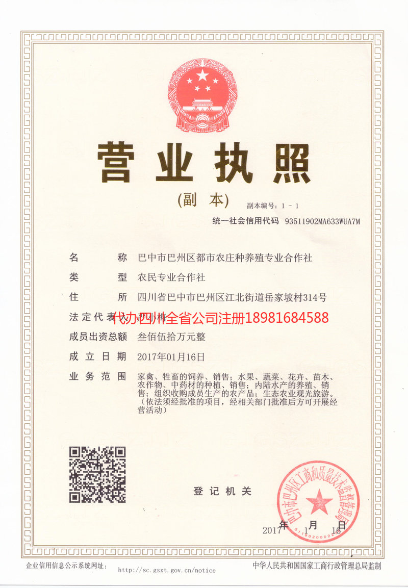 茂名茂名都市农庄种养殖专业合作社